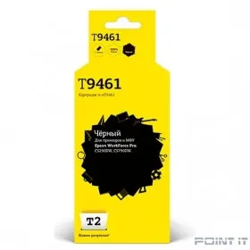 T2  C13T946140  Картридж IC-ET9461  для Epson WorkForce Pro C5290DW/C5790DW (10000стр.), черный, с чипом, пигментный