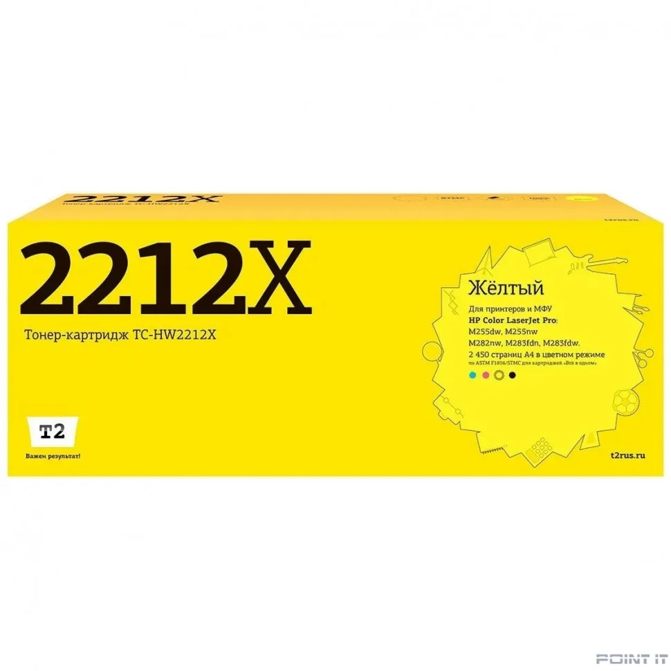 T2 W2212X картридж TC-HW2212X для HP CLJ Pro M255/M282/M283 (2450 стр.) Желтый, с чипом