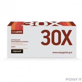 EasyPrint CF230X Тонер-картридж  LH-30X для HP LJ Pro M203d/M203dn/M203dw/M227d/M227fdn/M227fdw/227sdn (3500 стр.)  С ЧИПОМ