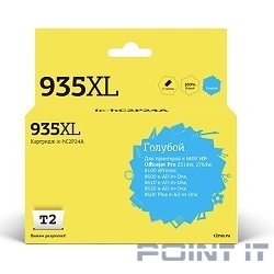 T2 C2P24AE Картридж HC2P24A №935XL  для HP Officejet Pro 6230/6830, голубой, С ЧИПОМ