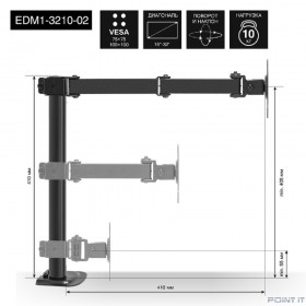 Exegate EX297360RUS Настольное крепление ExeGate EDM1-3210-02 (кронштейн для одного монитора 15&quot;-32&quot;, VESA 75х75, 100х100 мм, макс. нагрузка 10 кг; наклон -90°/+90°, поворот -90°/+90°, вращение: 360°,
