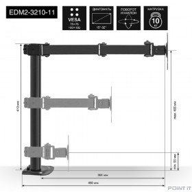 Exegate EX297363RUS Настольное крепление ExeGate EDM2-3210-11 (кронштейн для двух мониторов 15&quot;-32&quot;, VESA 75x75, 100x100, макс. нагрузка на один кронштейн 10 кг, наклон -90°/+90°, поворот -90°/+90°, в