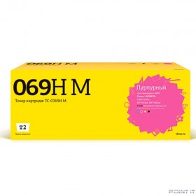 T2 Cartridge 069H M/5096C002A  Картридж TC-C069H M  для Canon i-SENSYS LBP673Cdw/MF752Cdw/MF754Cdw (5500 стр.) пурпурный, с чипом