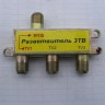 Разветвитель TV-3TV, Netko