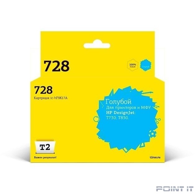 T2 F9K17A Картридж №728 (IC-HF9K17A) для HP Designjet T730/T830, голубой, с чипом