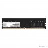 Exegate EX283085RUS Модуль памяти ExeGate Value DIMM DDR4 8GB <PC4-19200> 2400MHz