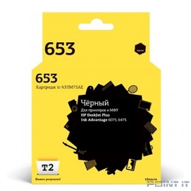 T2  3YM75AE  Картридж №653 для HP DeskJet Plus Ink Advantage 6075/6475, черный