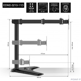 Exegate EX297364RUS Настольная подставка ExeGate EDM2-3210-11D (для для двух мониторов 15&quot;-32&quot;, VESA 75x75, 100x100, макс. нагрузка на один кронштейн 10 кг, наклон -90°/+90°, поворот -90°/+90°, регули