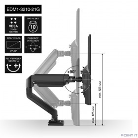 Exegate EX297361RUS Настольное крепление ExeGate EDM1-3210-21G (кронштейн для одного монитора 15&quot;-32&quot;, газовая пружина, VESA 75x75, 100x100, нагрузка 2-10 кг, наклон -45°/+90°, поворот -90°/+90°, вращ