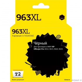 T2  3JA30AE  Картридж №963XL для HP Officejet Pro 9010/9013/9020/9023, черный