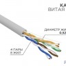 REXANT (02-0005 ) Кабель витая пара U/UTP, CAT 5e, PVC, 4х2х0,52 мм, 24AWG, INDOOR, SOLID, серый, 305 м